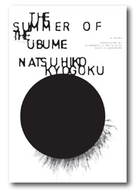 The Summer of the Ubume